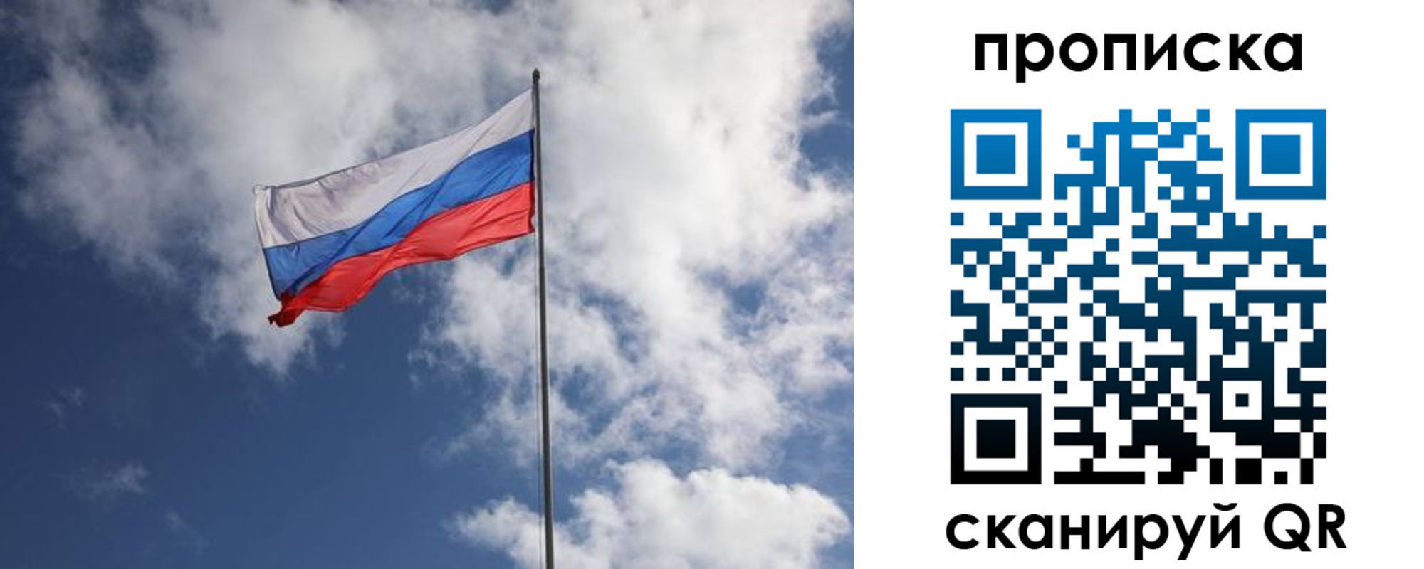 миграционный учет в Соколе