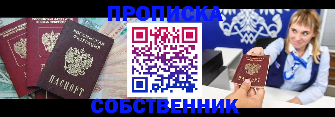 регистрация для дет. сада в Соколе