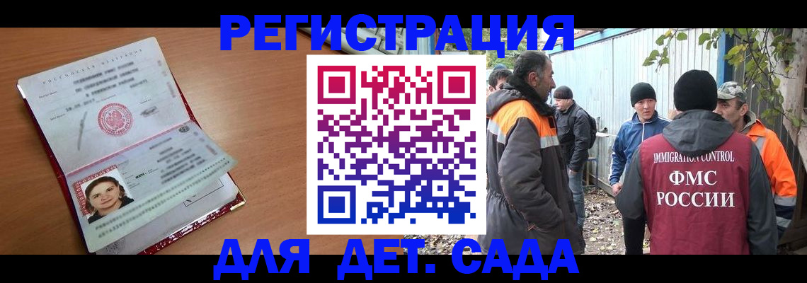 временная регистрация адрес в Соколе