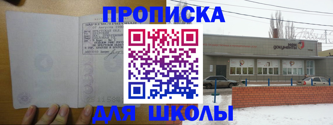 пропишу в квартире в Соколе